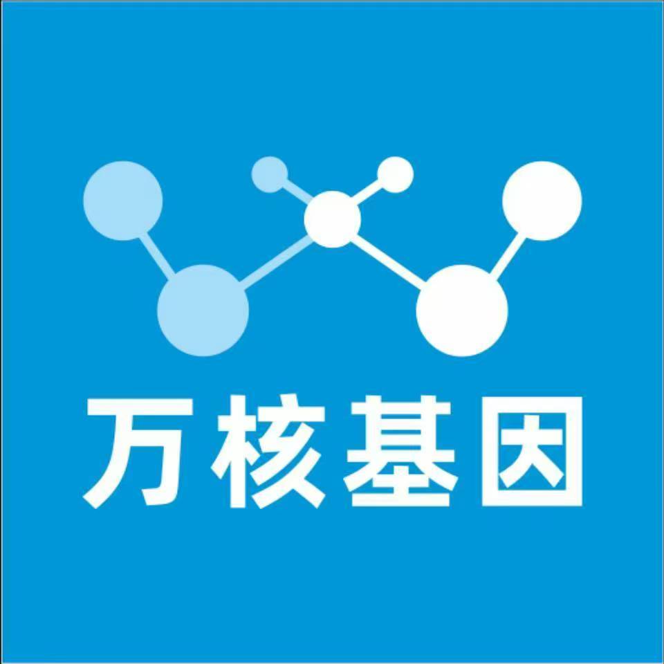 临沂临沭万核基因DNA亲子鉴定中心